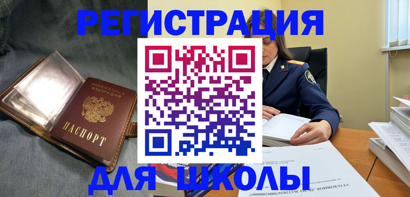 регистрация для дет. сада в Заринске
